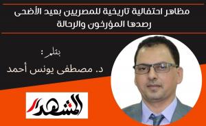 مظاهر احتفالية تاريخية للمصريين بعيد الأضحى رصدها المؤرخون والرحالة 