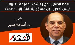 الخط الصغير الذي يكشف الحقيقة الكبيرة | ليس تحذيراً.. بل مسؤولية نُقلت إليك بصمت 
