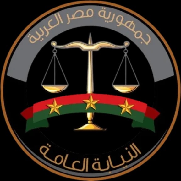 النيابة العامة تباشر التحقيق في واقعة تسجيل ونشر مجريات جلسة محاكمة بغير تصريح