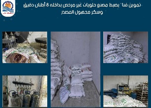 ضبط ٨ طن سكر مجهول المصدر داخل مصنع حلويات غير مرخص بقنا 