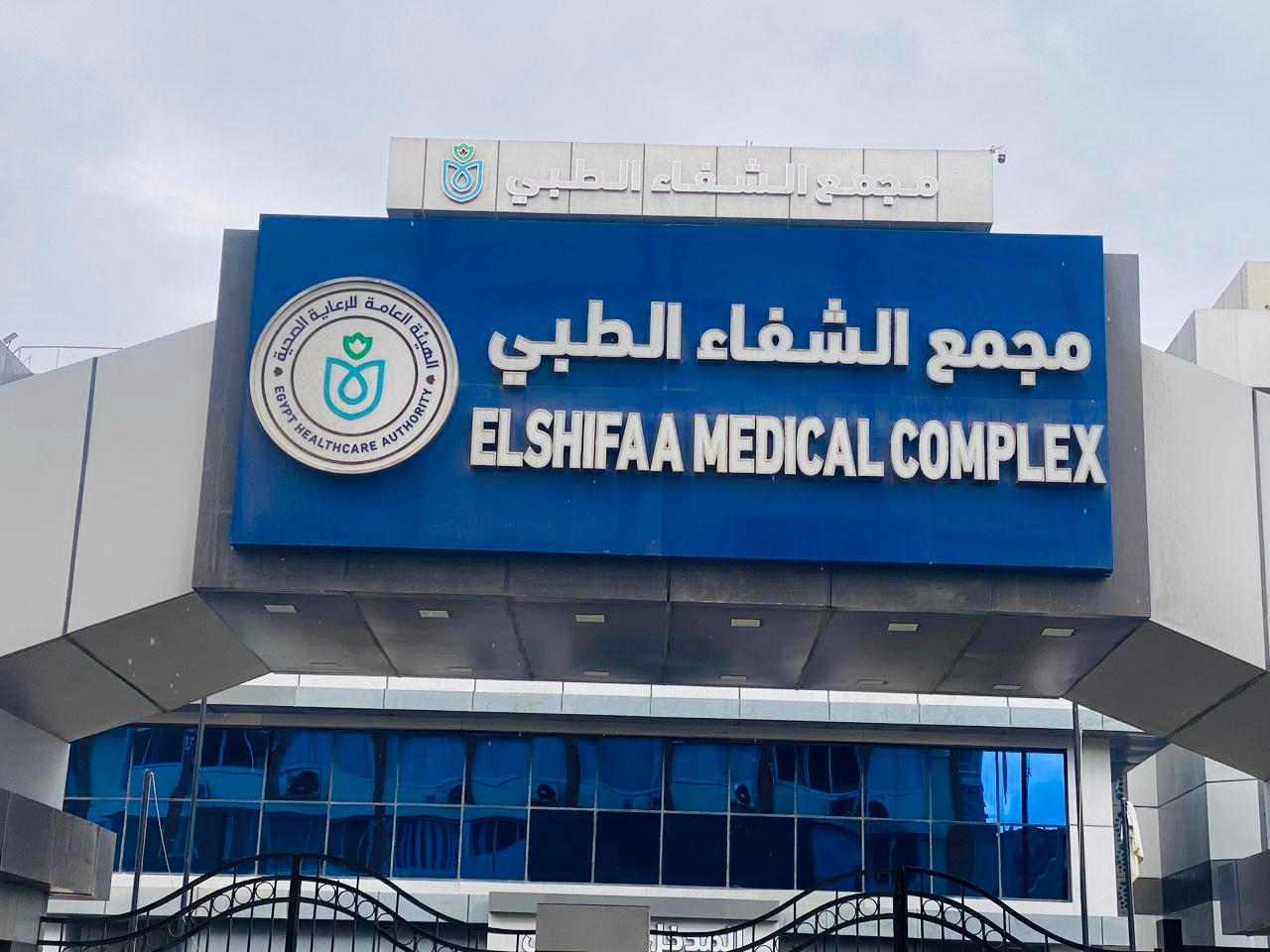 لأول مرة بالتأمين الصحي الشامل.. استئصال ورم عملاق بالحوض دون جراحة في بورسعيد