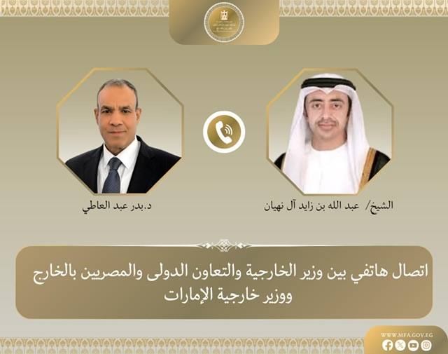وزير الخارجية يبحث هاتفياً مع نظيره الإماراتي التطورات الاقليمية ويؤكد التضامن الكامل مع الإمارات 