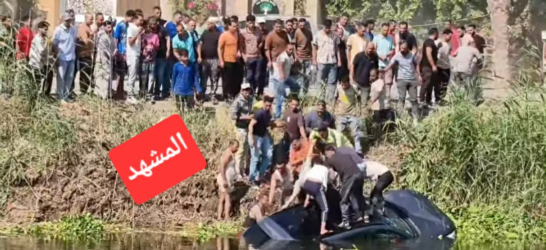 المريوطية تبتلع أسرة كاملة.. مصرع أب وأم وأطفالهم الأربعة وعمهم إثر سقوط سيارة في الترعة قرب أبو صير