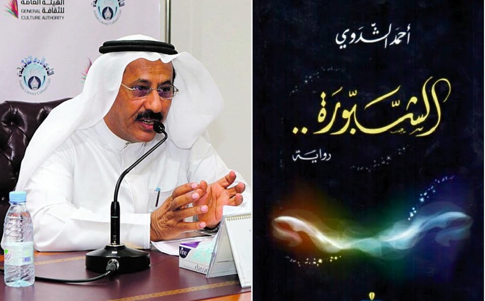 نقد أدبي | الشبورة.. حين يكتب الضباب عن نفسه