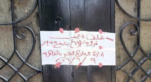 وزارة الصحة تغلق 17 مركزًا غير مرخص لعلاج الإدمان بالمقطم