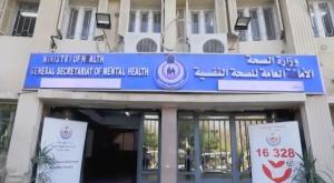 20 ألف مستفيد و6 مراكز جديدة.. ماذا قدمت منظومة الصحة النفسية خلال مايو؟