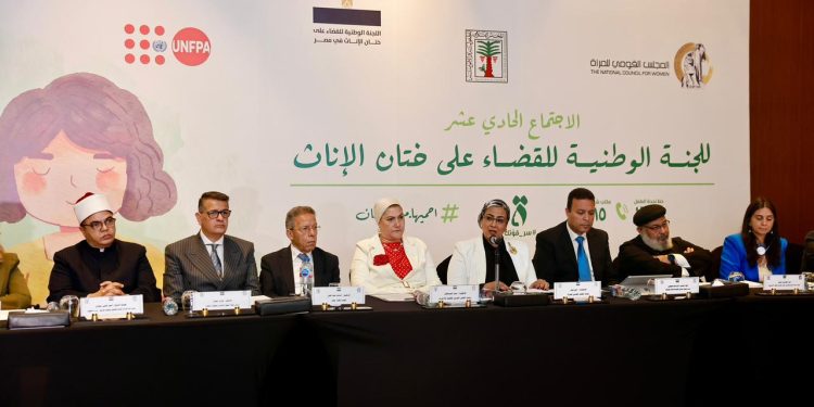 اللجنة الوطنية للقضاء على ختان الإناث تجدد التزامها بحماية الفتيات وتعزيز الرفض المجتمعي للجريمة

