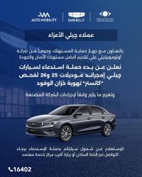  لوجود عيب تصنيعي.. 