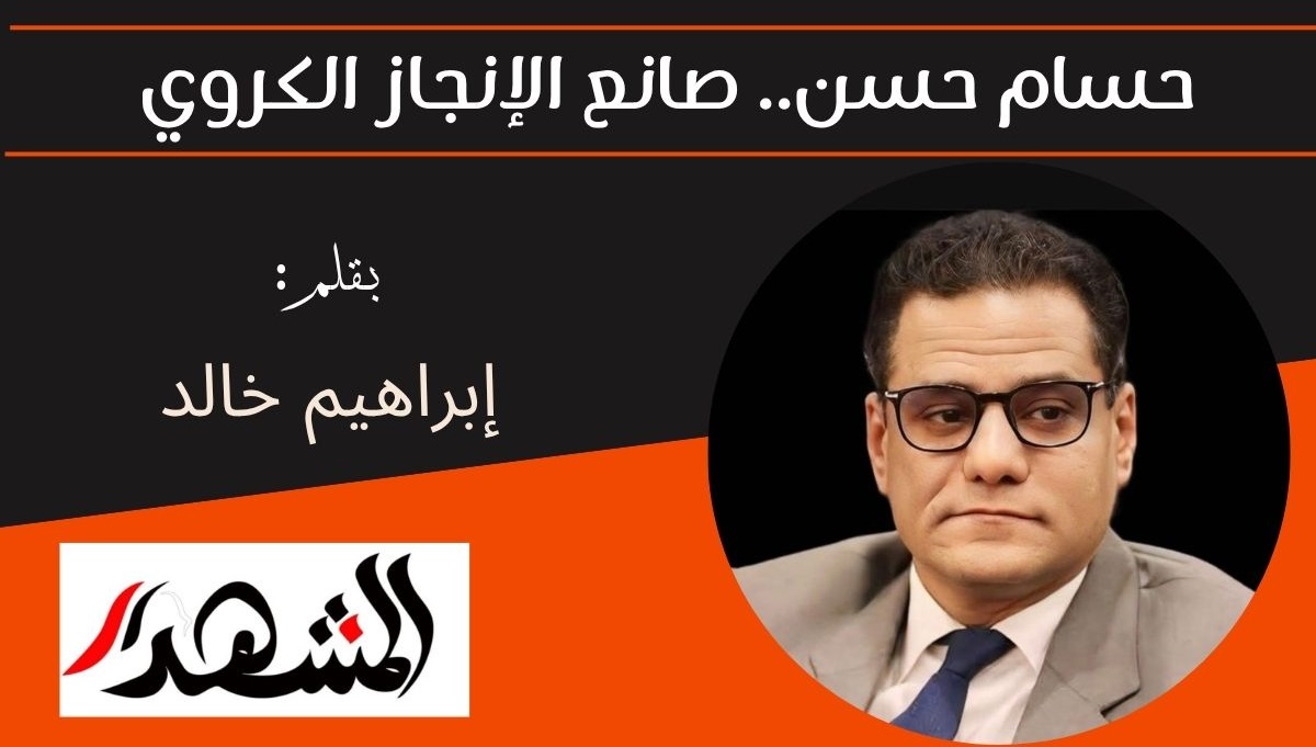 حسام حسن.. صانع الإنجاز الكروي 