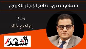 حسام حسن.. صانع الإنجاز الكروي 