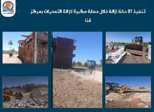 تنفيذ 21 حالة إزالة خلال حملة مكبرة لإزالة التعديات بمدينة قنا

