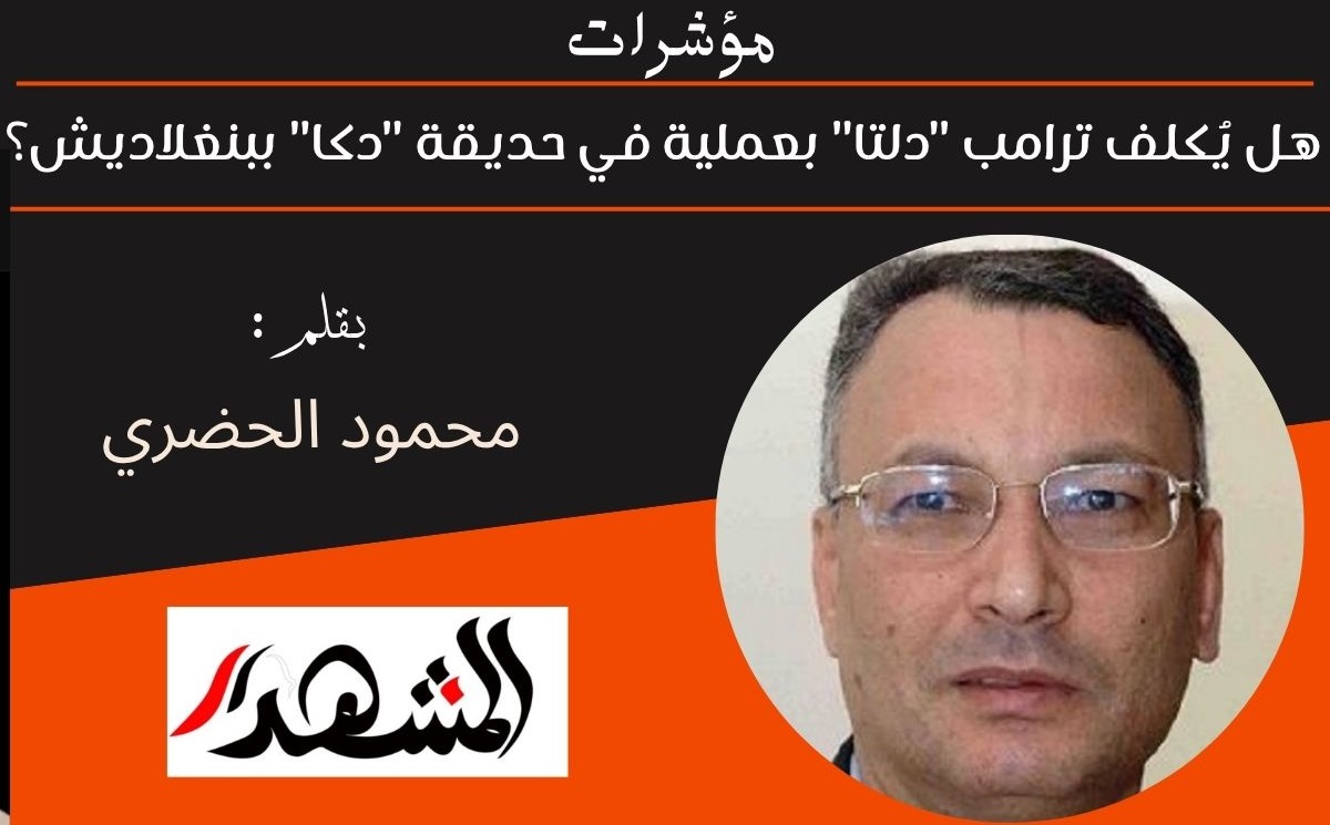 مؤشرات | حماقات.. وهل يُكلف ترامب قوات 