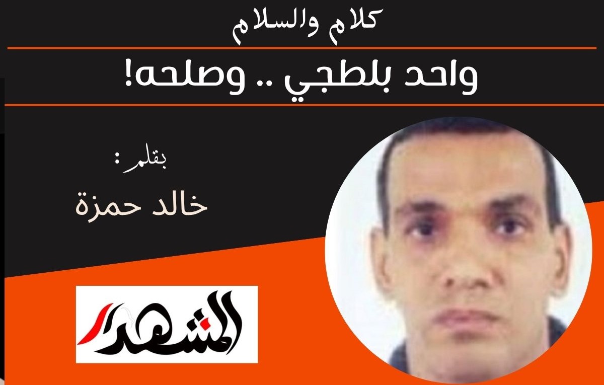 كلام والسلام | واحد بلطجي .. وصلحه! 