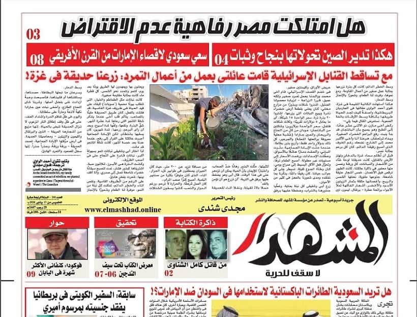 المشهد الأسبوعية:  هل امتلكت مصر رفاهية عدم الاقتراض؟
