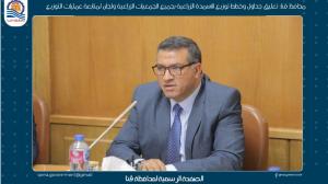   جداول وخطط لتوزيع الأسمدة الزراعية بجميع الجمعيات الزراعية بقنا 

