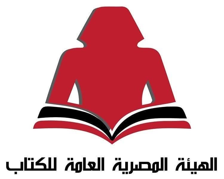 هيئة الكتاب تشارك بإصدارات متنوعة في معرض مكتبة الإسكندرية الدولي