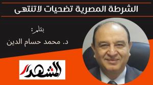 الشرطة المصرية تضحيات لاتنتهى

