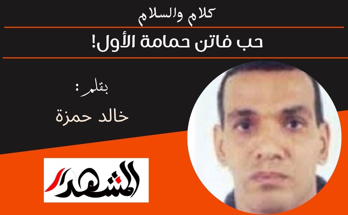 كلام والسلام | حب فاتن حمامة الأول! 