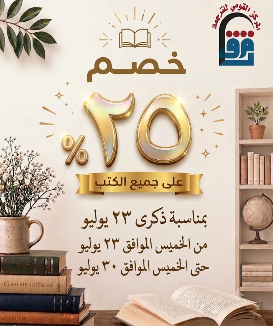 ١٠٠ إصدار وخصم ٢٥ بالمئة لـ