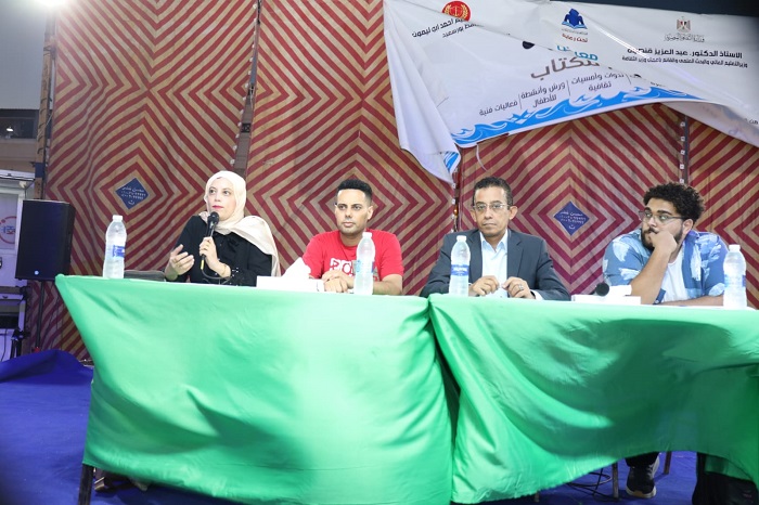 معرض بورسعيد التاسع للكتاب: ندوة تناقش تأثير الذكاء الاصطناعي على مستقبل الأدب والإبداع