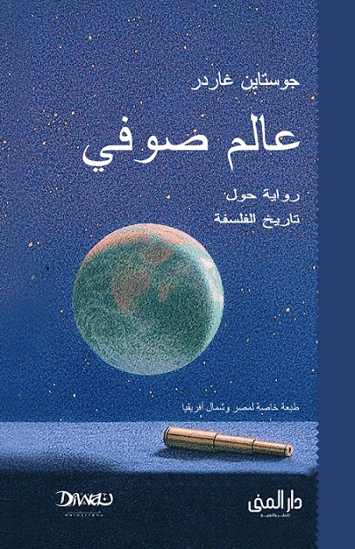 دار 