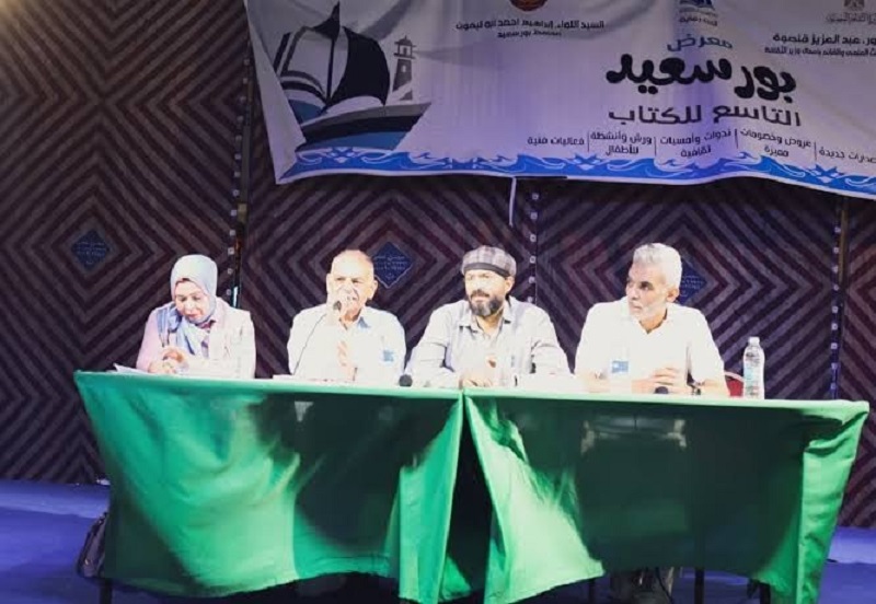 «بورسعيد في الشعر الغنائي».. ندوة بمعرض بورسعيد احتفاءً بتجربة الشاعر محمد البنا
