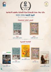 المركز القومي للترجمة يعلن الفائزين بجوائز الترجمة في دورتها الرابعة