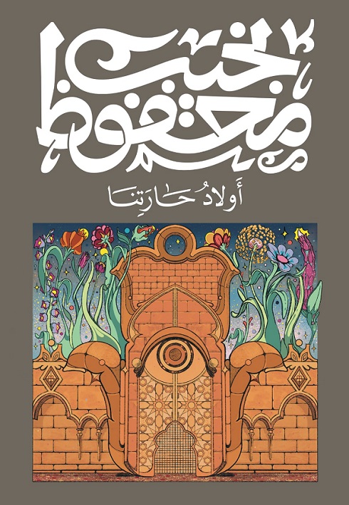 أحمد القرملاوي: نثق في قدرة الفنان عمرو سعد على تحويل