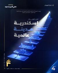 مهرجان الفيمتو آرت الدولي ينظم دورته الرابعة تحت شعار 