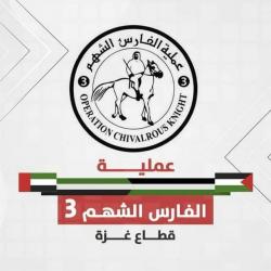رياضة بلا حدود: الفارس الشهم 3 تساند مواهب أكاديمية الاتحاد