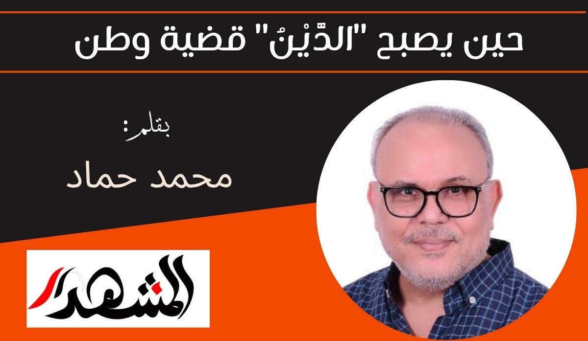 حين يصبح 