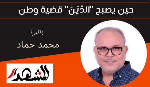 حين يصبح 