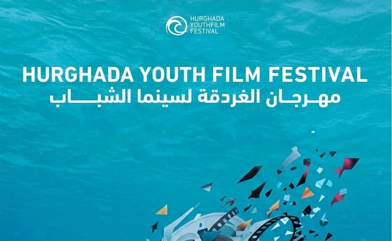 مهرجان الغردقة لسينما الشباب يكشف عن أفلام مسابقات دورته الرابعة 