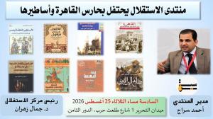 أكاديميون ومثقفون يحاورون المشروع العلمي لعمرو منير  | 