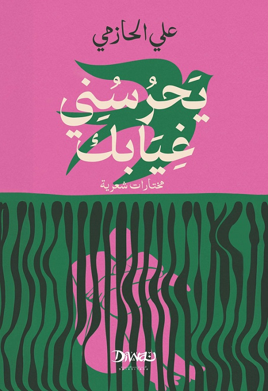 دار 