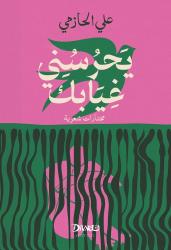 دار 