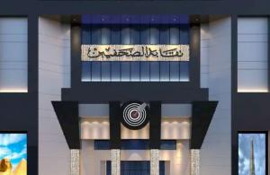 نقابة الصحفيين تثمن اعتذار السفارة الأمريكية لـ هايدي الدسوقي.. وتؤكد حماية حقوق الصحفيين