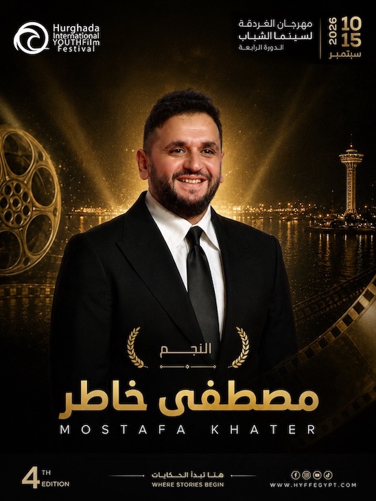 مهرجان الغردقة لسينما الشباب يكرم النجم مصطفى خاطر