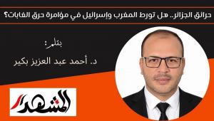 حرائق الجزائر.. هل تورط المغرب وإسرائيل في مؤامرة حرق الغابات؟ 