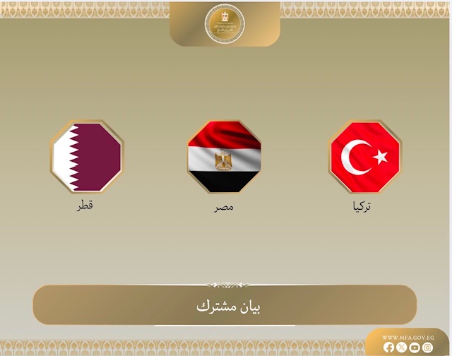 مصر وقطر وتركيا تدين الانتهاكات الإسرائيلية في غزة وتطالب بتنفيذ اتفاق وقف إطلاق النار