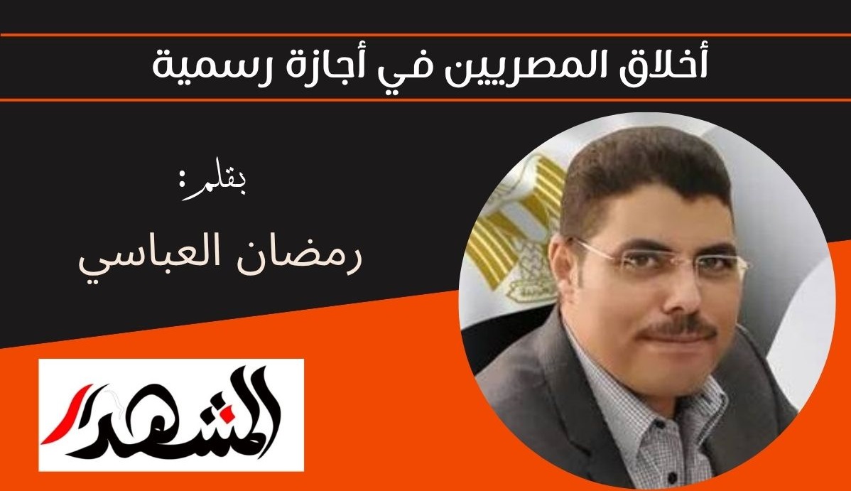 أخلاق المصريين في أجازة رسمية 