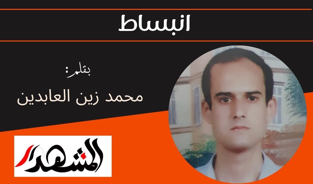 انبساط 