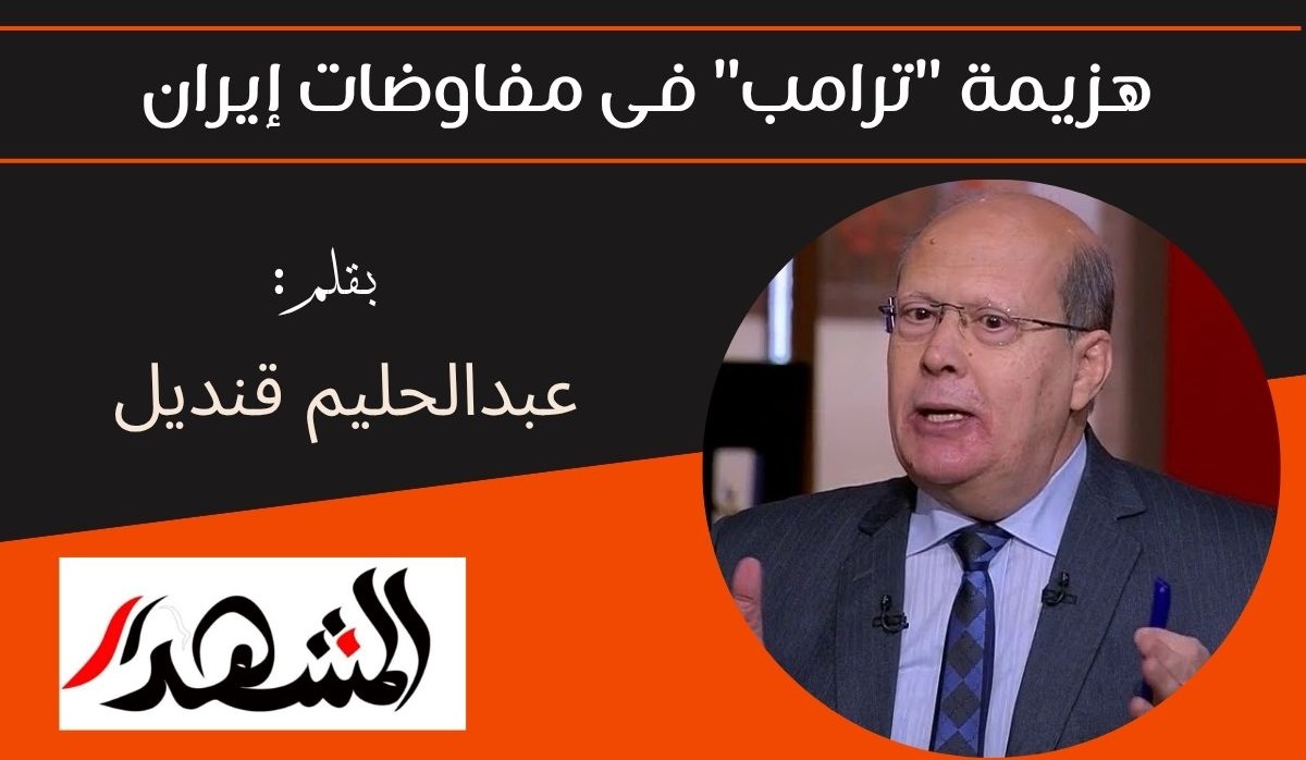 هزيمة