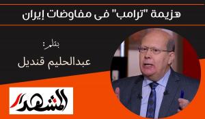 هزيمة 