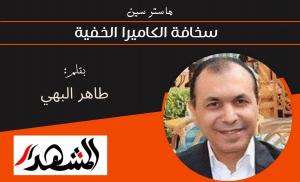 ماستر سين | سخافة الكاميرا الخفية 