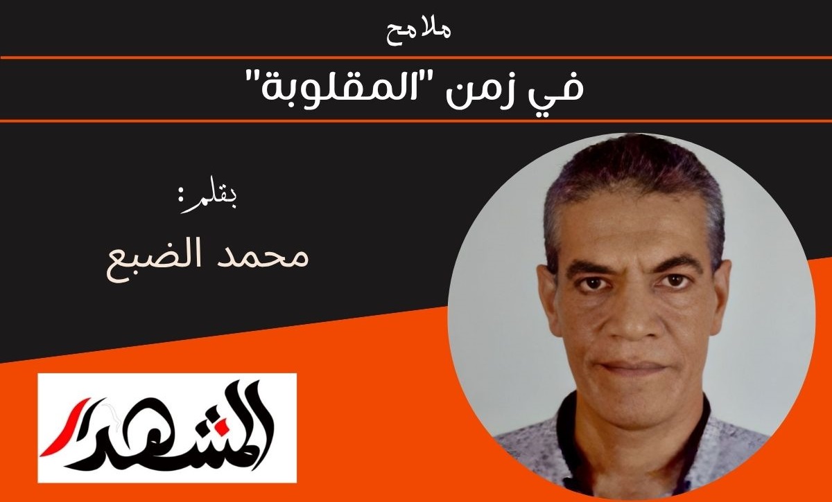 ملامح | في زمن 