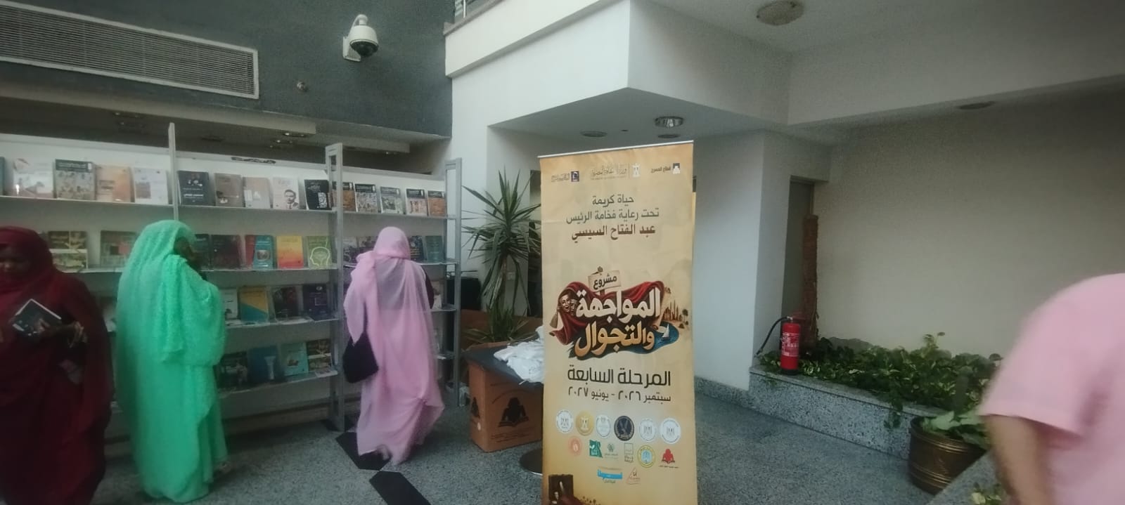 هيئة الكتاب تشارك في المرحلة السابعة من «المواجهة والتجوال» بمعارض للكتاب