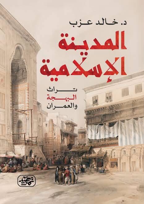 خالد عزب يفوز بجائزة عبد الله الثاني للإبداع عن كتابه 