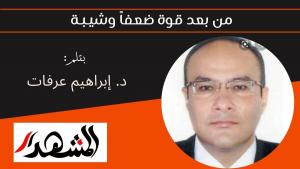 مــن بعــد قــوة ضعــفاً وشيـبـــــة 