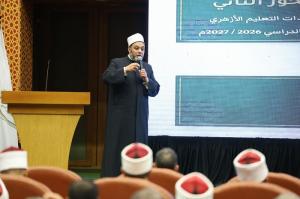 د. أبو اليزيد سلامة: 4 محاور ترسم ملامح الرؤية الاستراتيجية للتعليم الأزهري